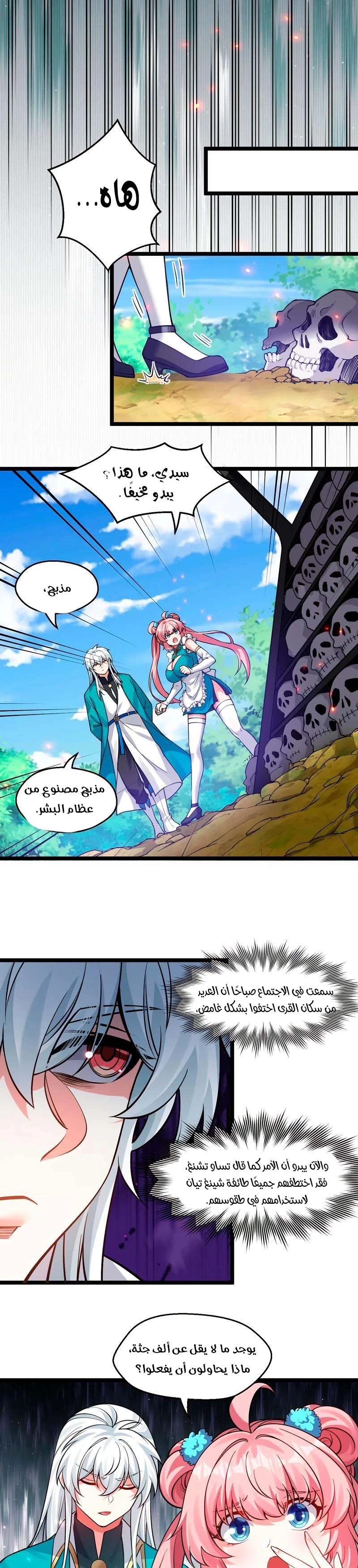 Chapter Image 4